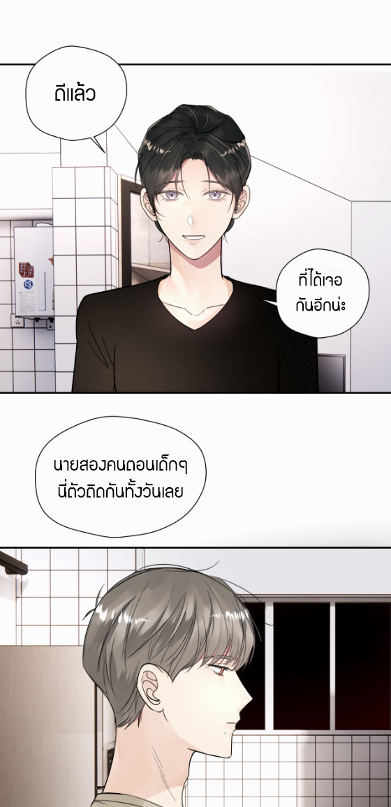 ไถ่บาป 17 18