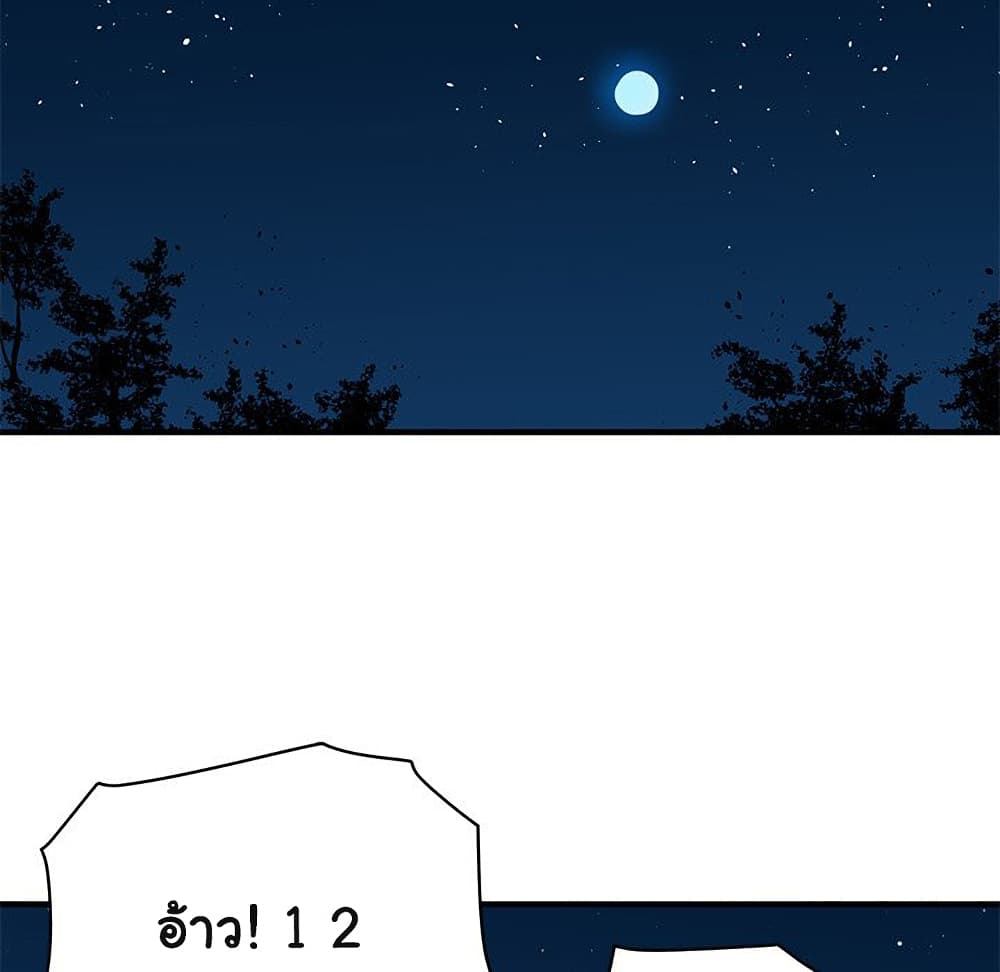 Dog on Patrol ตอนที่ 46 (124)