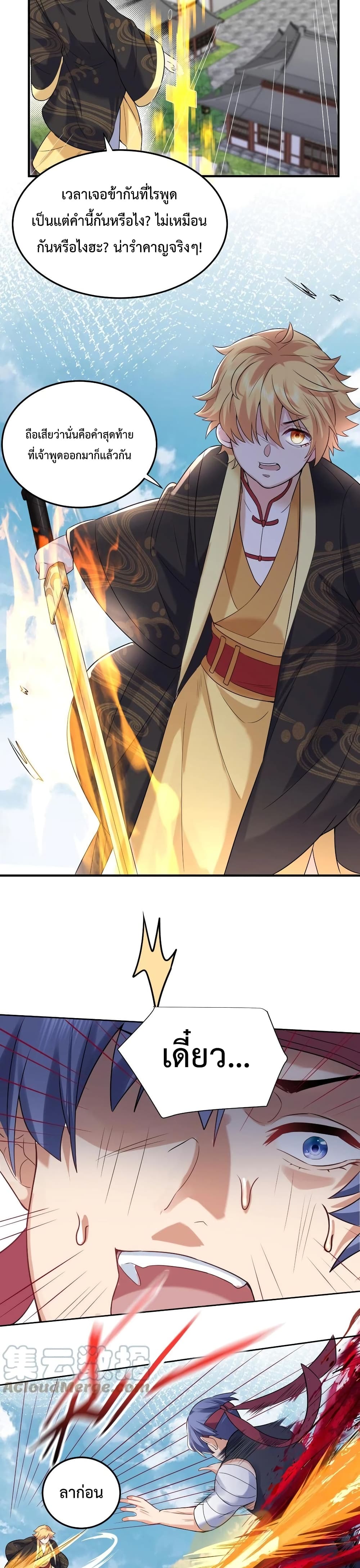 Am I Invincible 56 (7)