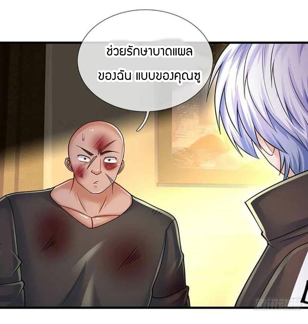 Immortal Emperor Refining 5000 Years 121 (22)