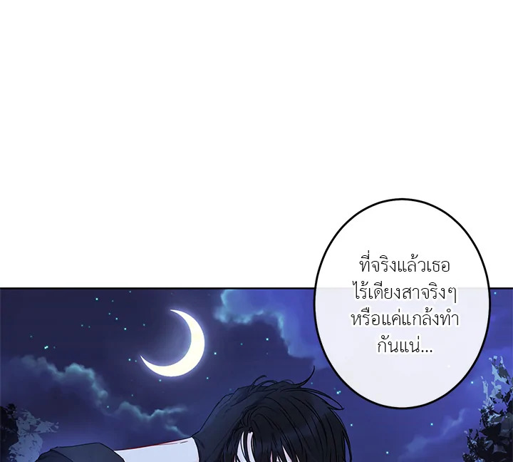 This Is an Obvious Fraudulent Marriage 41 102