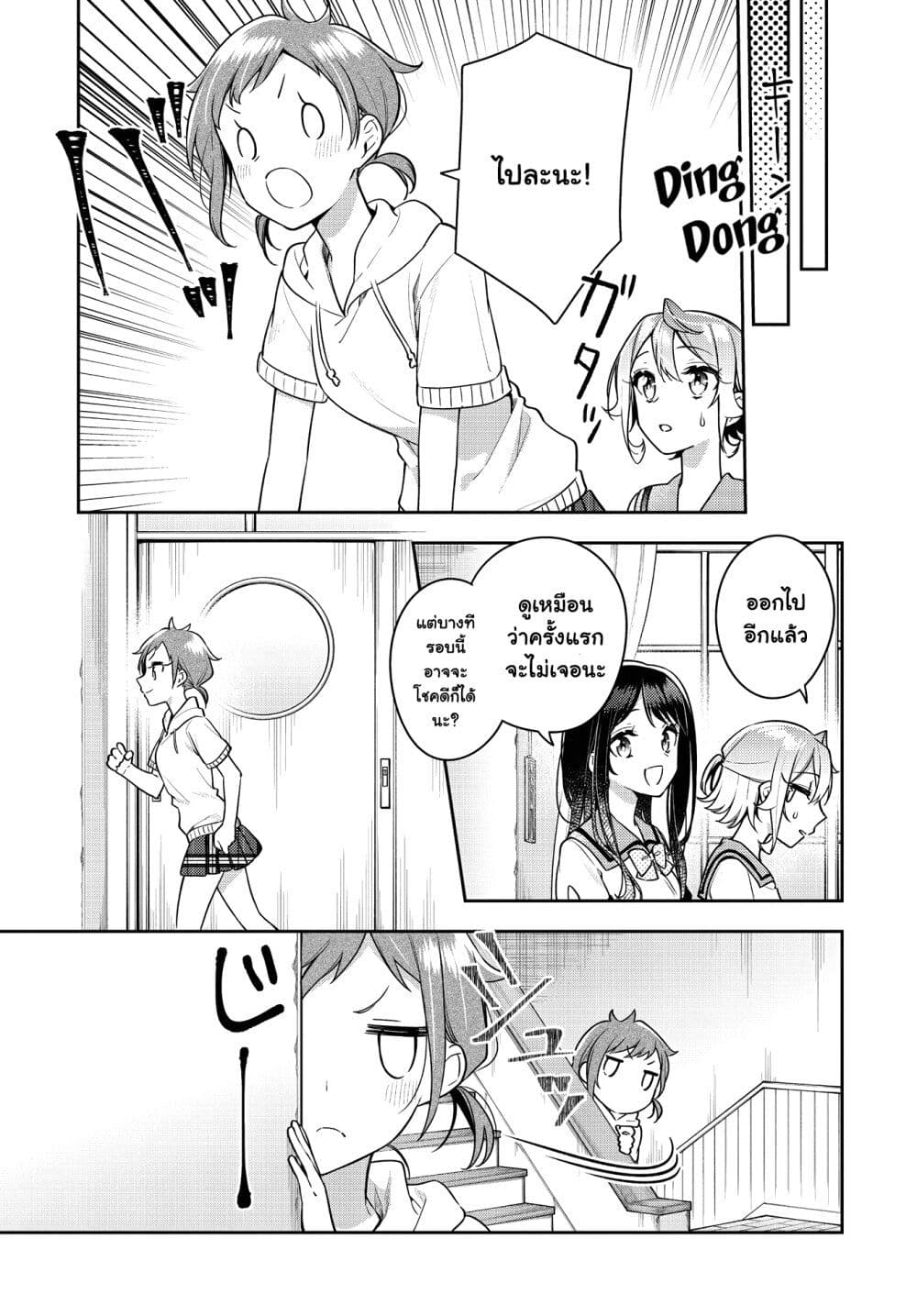 Anemone is in Heat ตอนที่ 21 (5)