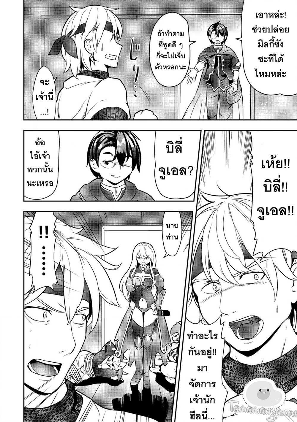 35 sai No Sentaku 4.1 02