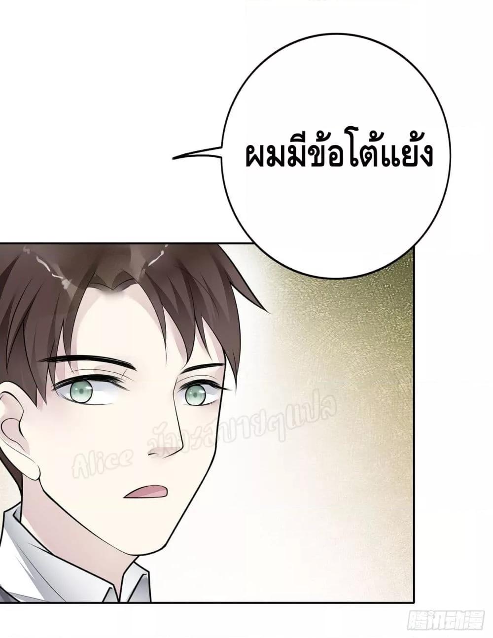 Reversal relationship สัมพันธ์ยูเทิร์น ตอนที่ 17 (5)