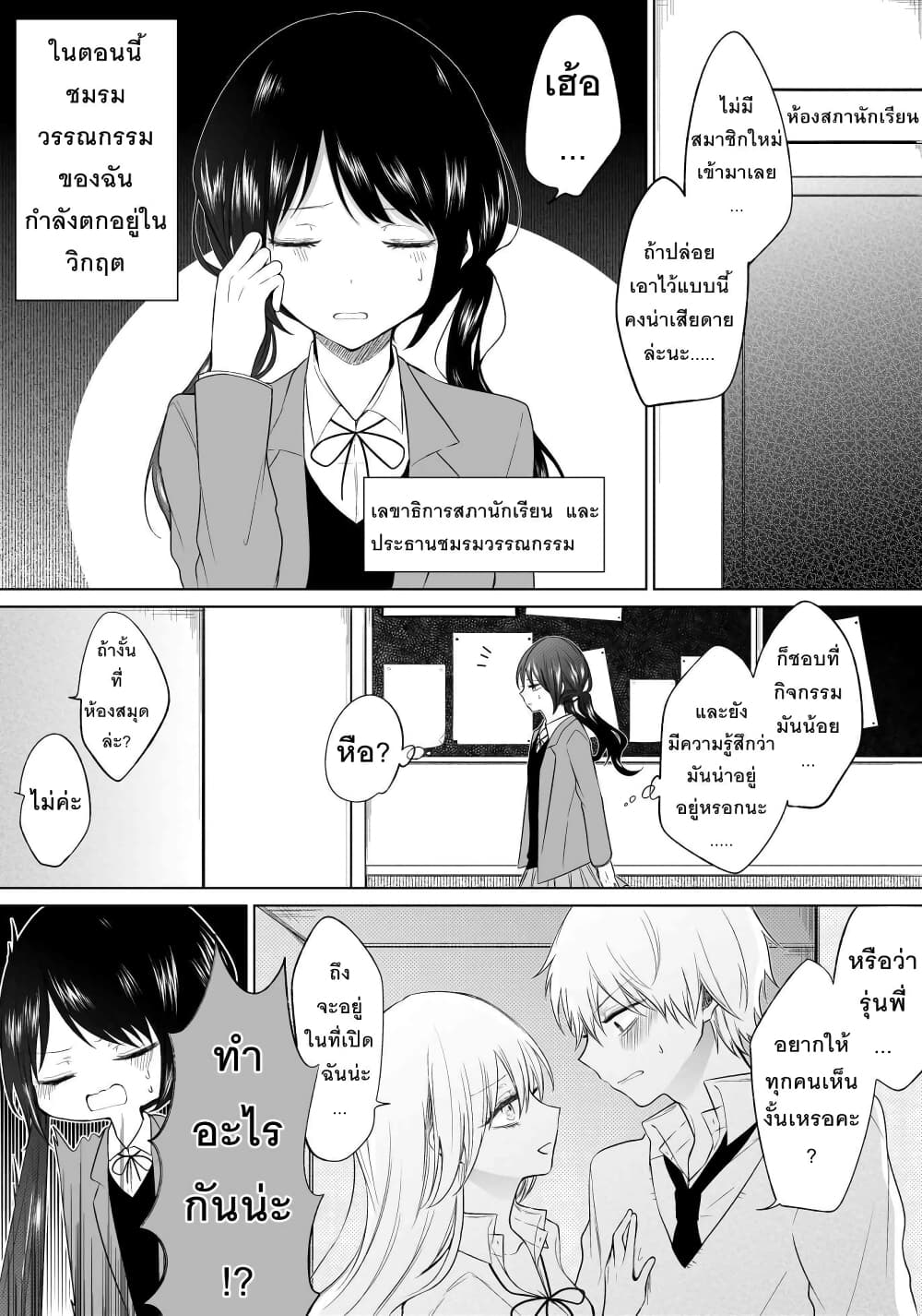 Ichizu Bitch Chan ตอนที่ 8 (13)