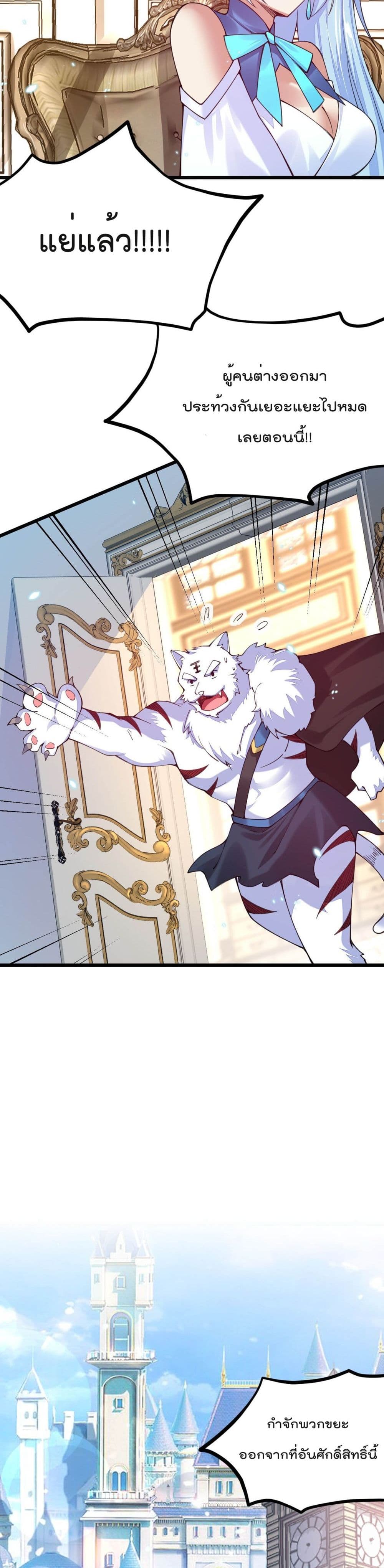 Sword God’s Life Is Not That Boring 31 (26)