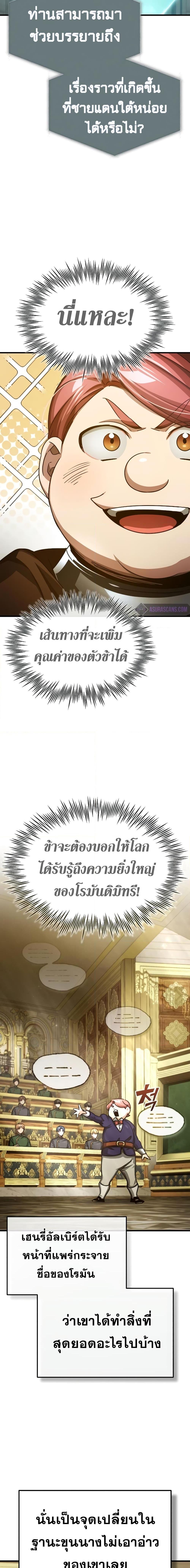 The Heavenly Demon Can’t Live a Normal Life 77 25