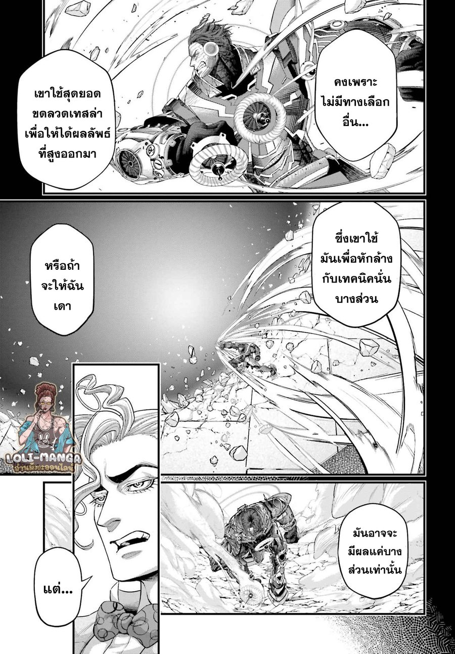 Record of Ragnarok 74 15