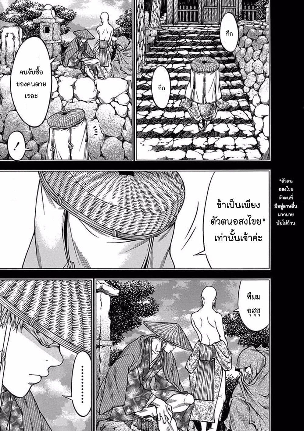 Ateya no Tsubaki 82 03