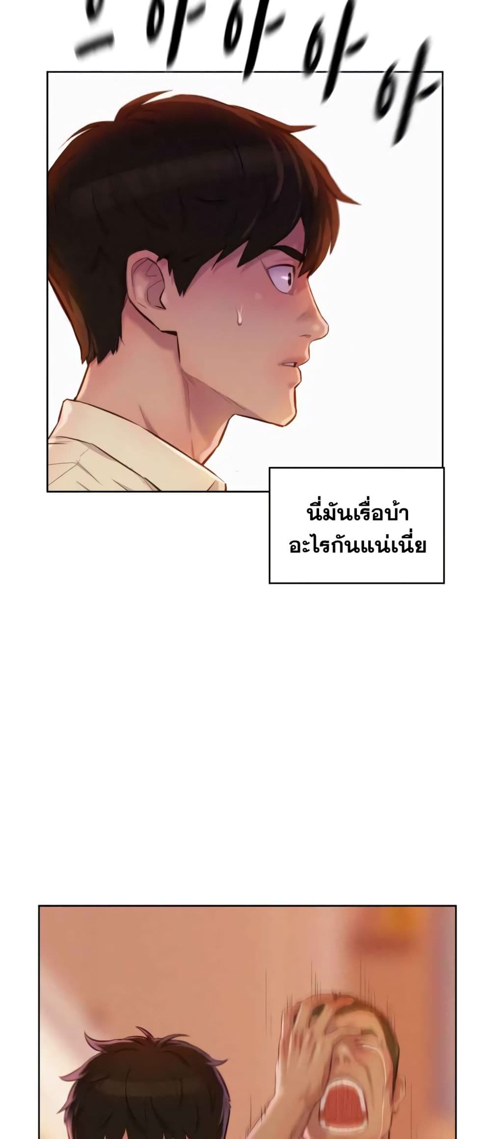 3CM Hunter à¸•à¸­à¸™à¸—à¸µà¹ˆ 6 (26)