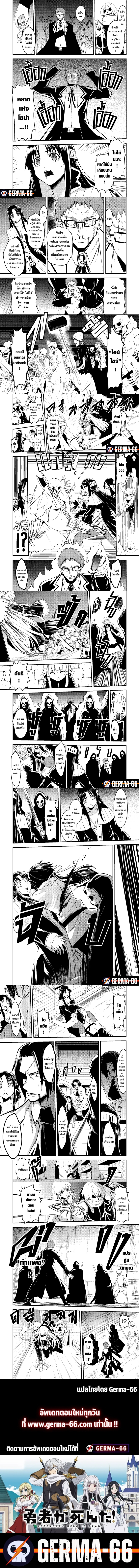 Yuusha ga Shinda! 21 (3)