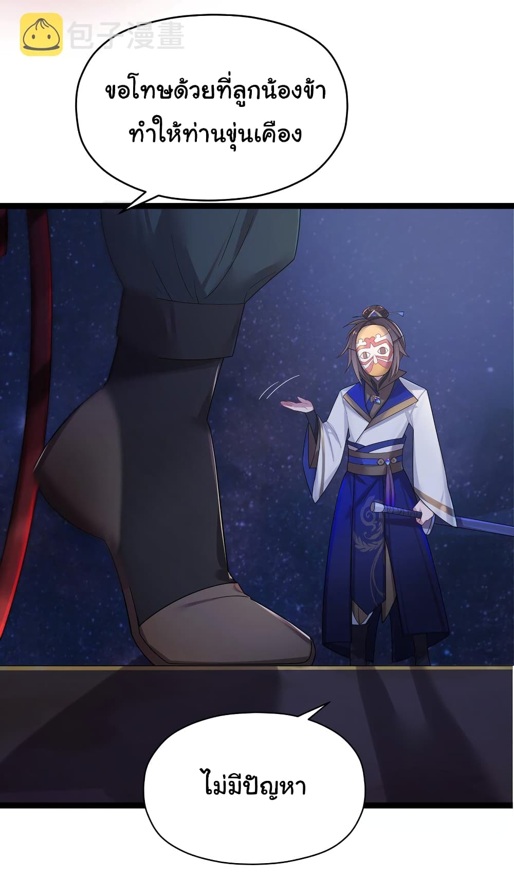 The Lady Is Actually the Future Tyrant and Empress ตอนที่ 13 (41)