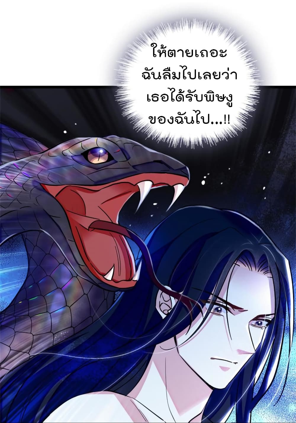 Beast World With Only Handsome Boys ตอนที่ 73 (17)