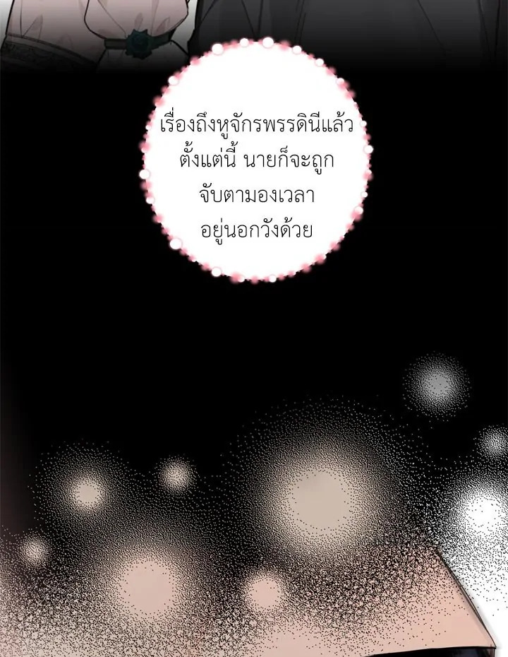 Survive as the Hero’s Wife 5 68