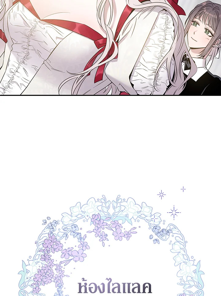 The Taming of the Tyrant 43 51