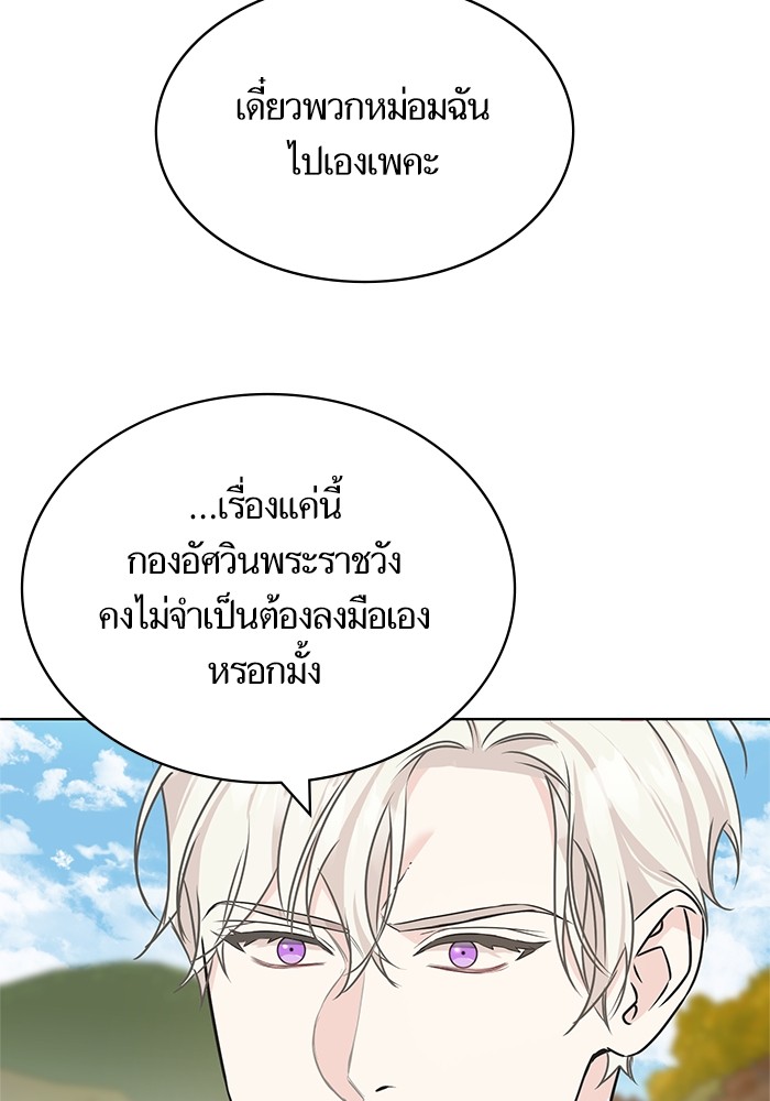 Crows Like Things That Sparkle 81 (87)