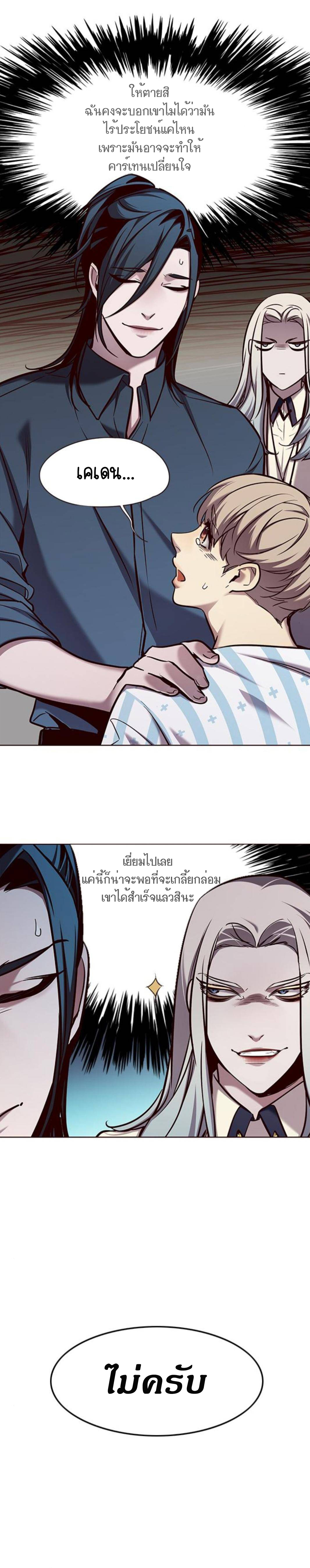 eleceed ตอนที่140 (5)