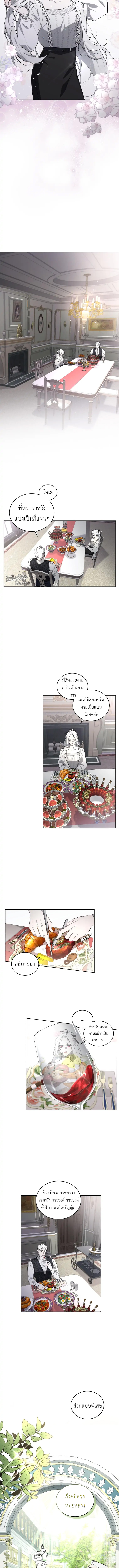 The Beast Tamed by the Evil Woman 20 (5)