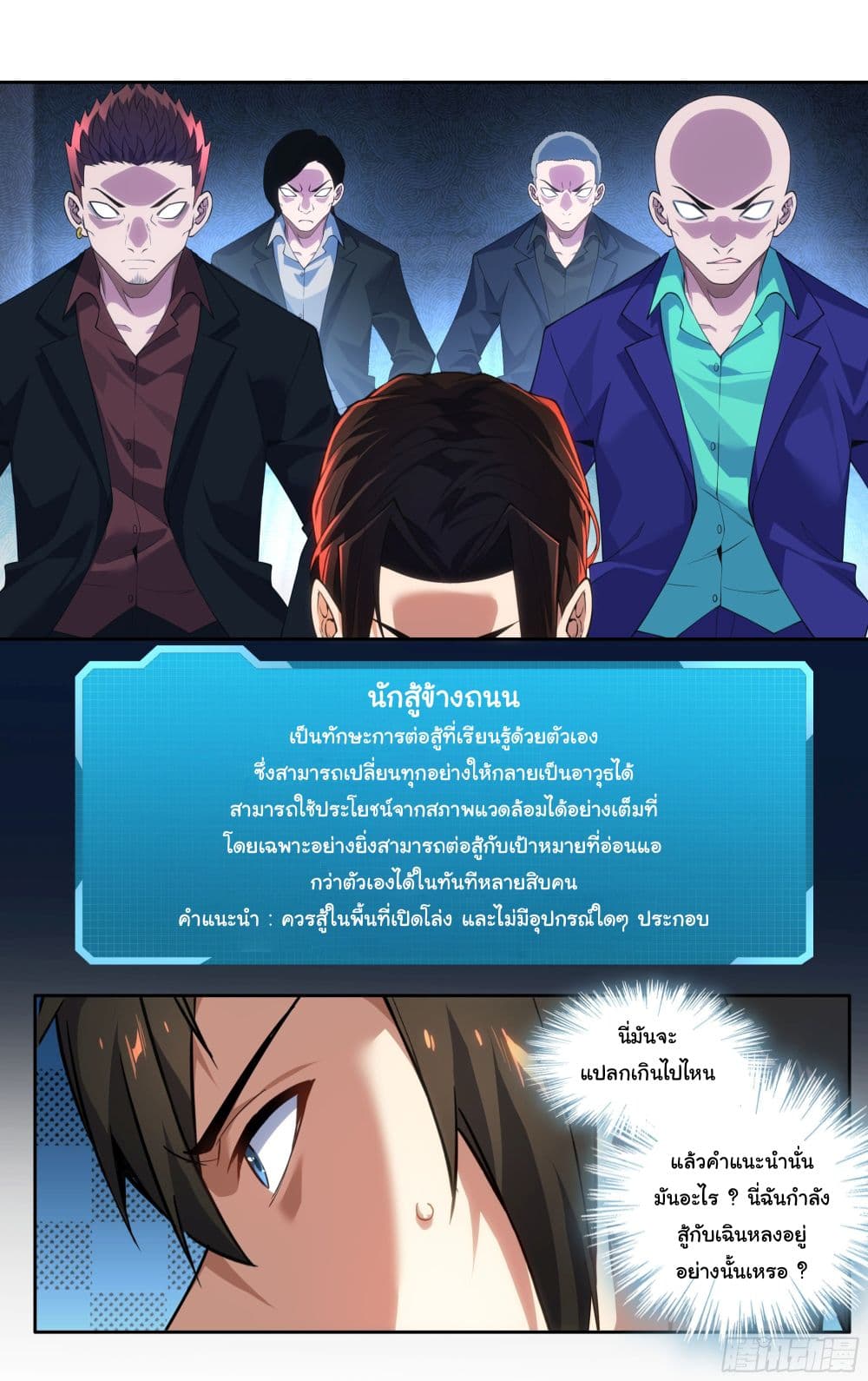 I Teach Kendo in Tokyo 19 03