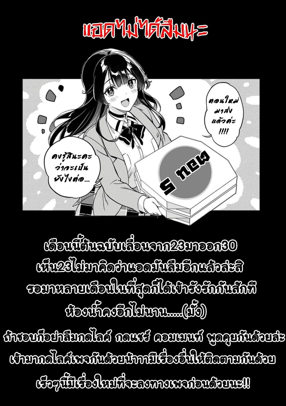 Ryoushin no Shakkin wo ตอนที่ 5 (17)