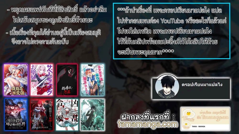 Kyouran Reijou Nia Liston – ตอนที่ 6 (35)