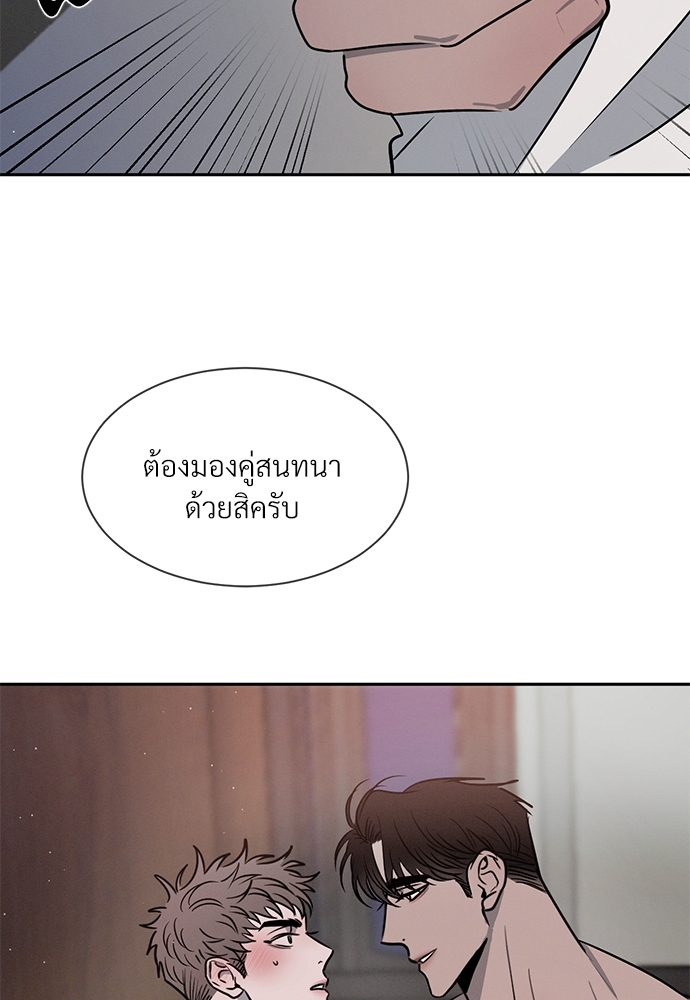รักคนละขั้ว22 80