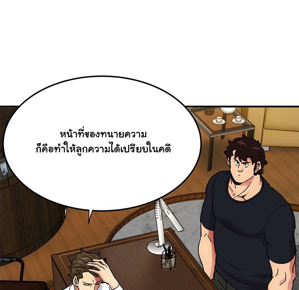 Dog on Patrol ตอนที่ 46 (16)