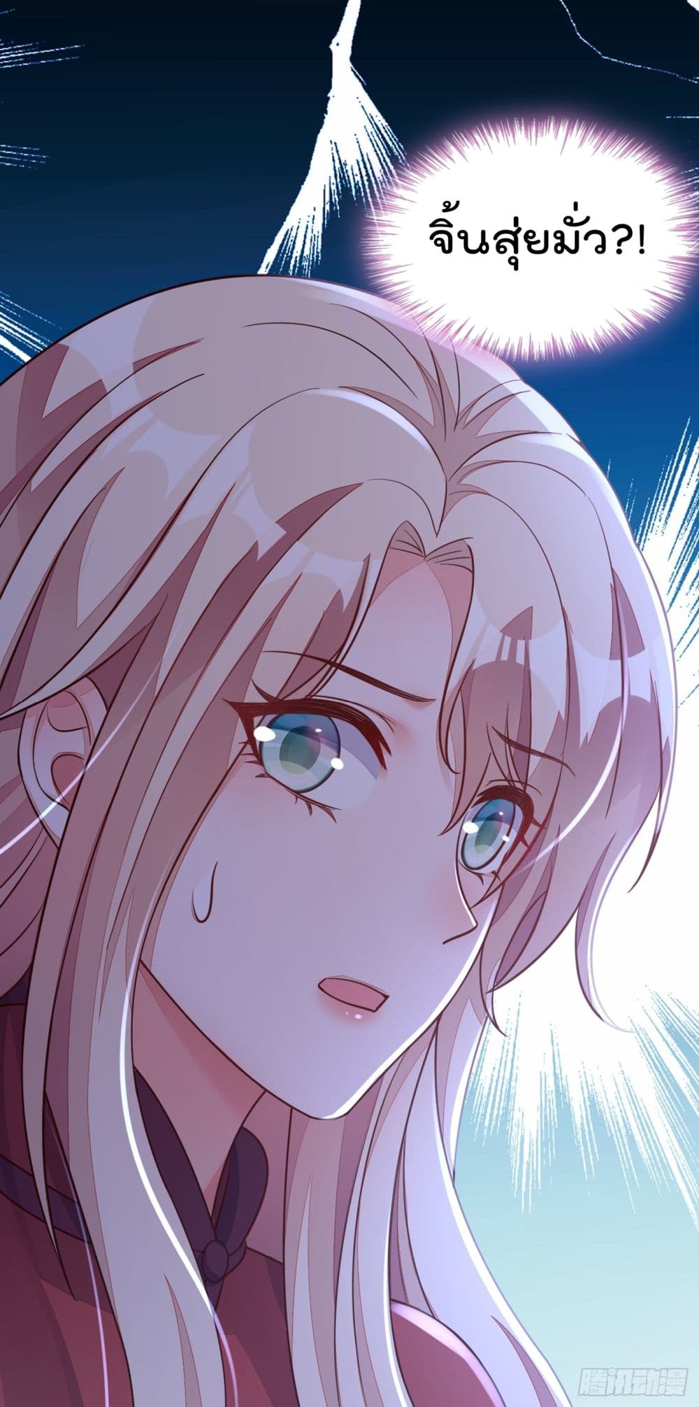 Whispers of The Devil ตอนที่ 17 (18)