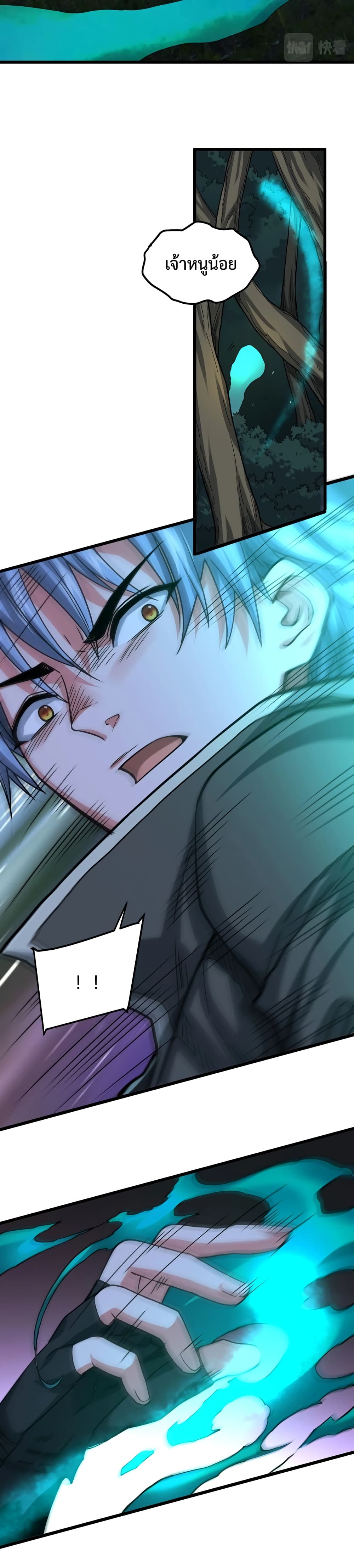 There’s a Ghost Within Me ตอนที่ 3 (10)