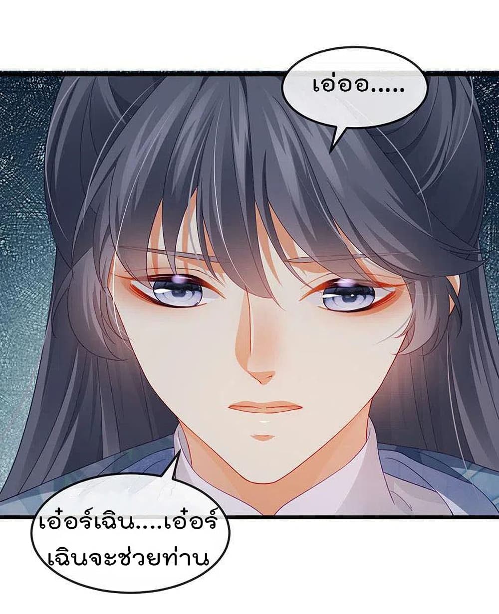 One Hundred Ways to Abuse Scum เธ•เธญเธเธ—เธตเน 49 (36)
