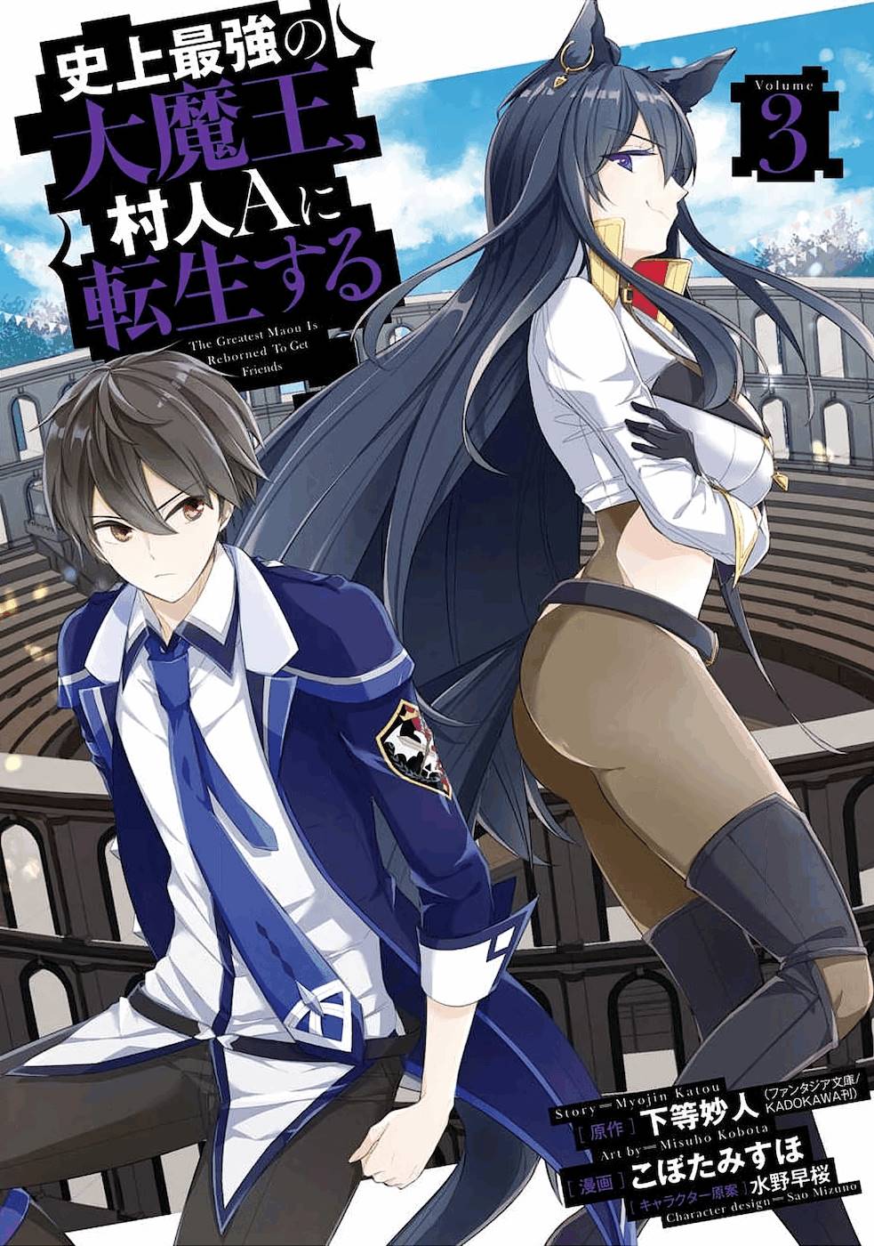 Shijou Saikyou no Daimaou, Murabito A ni Tensei suru 11 (1)