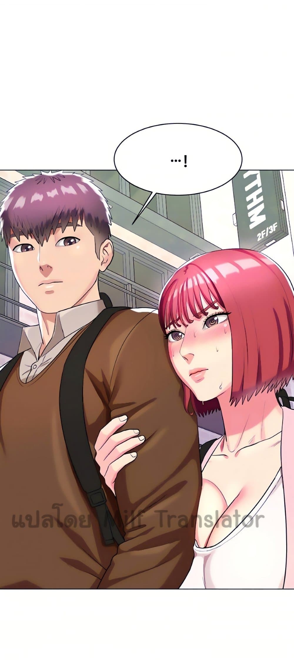 A Different Class ตอนที่ 26 (13)