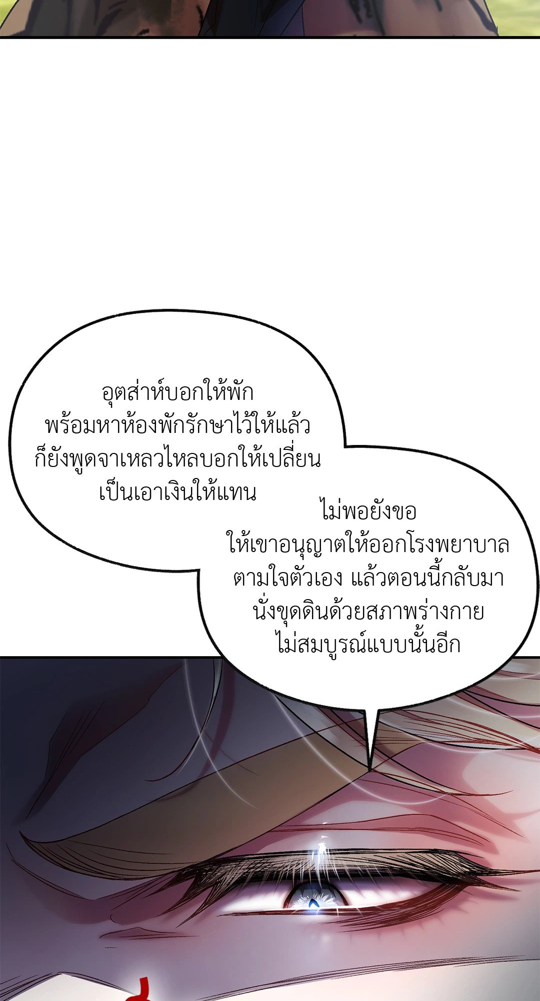 Sugar Rain 10 37