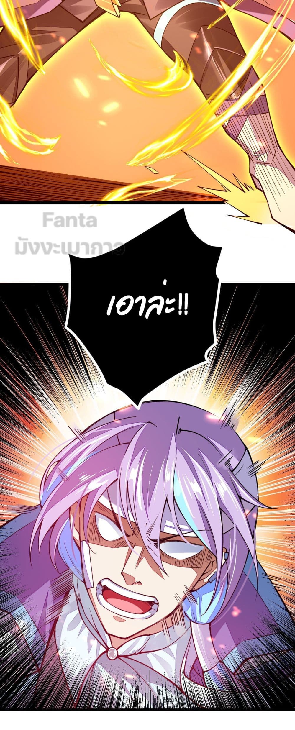 Sword God’s Life Is Not That Boring ตอนที่ 23 (23)