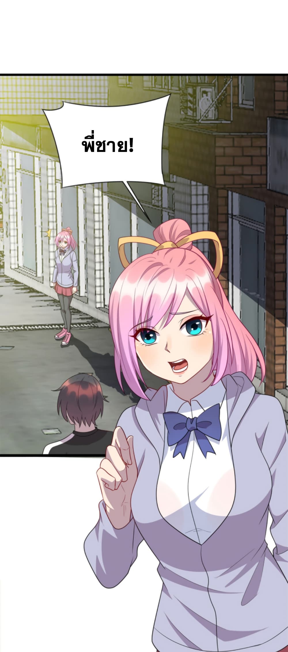 Dragon Emperor Martial God ตอนที่ 49 (3)