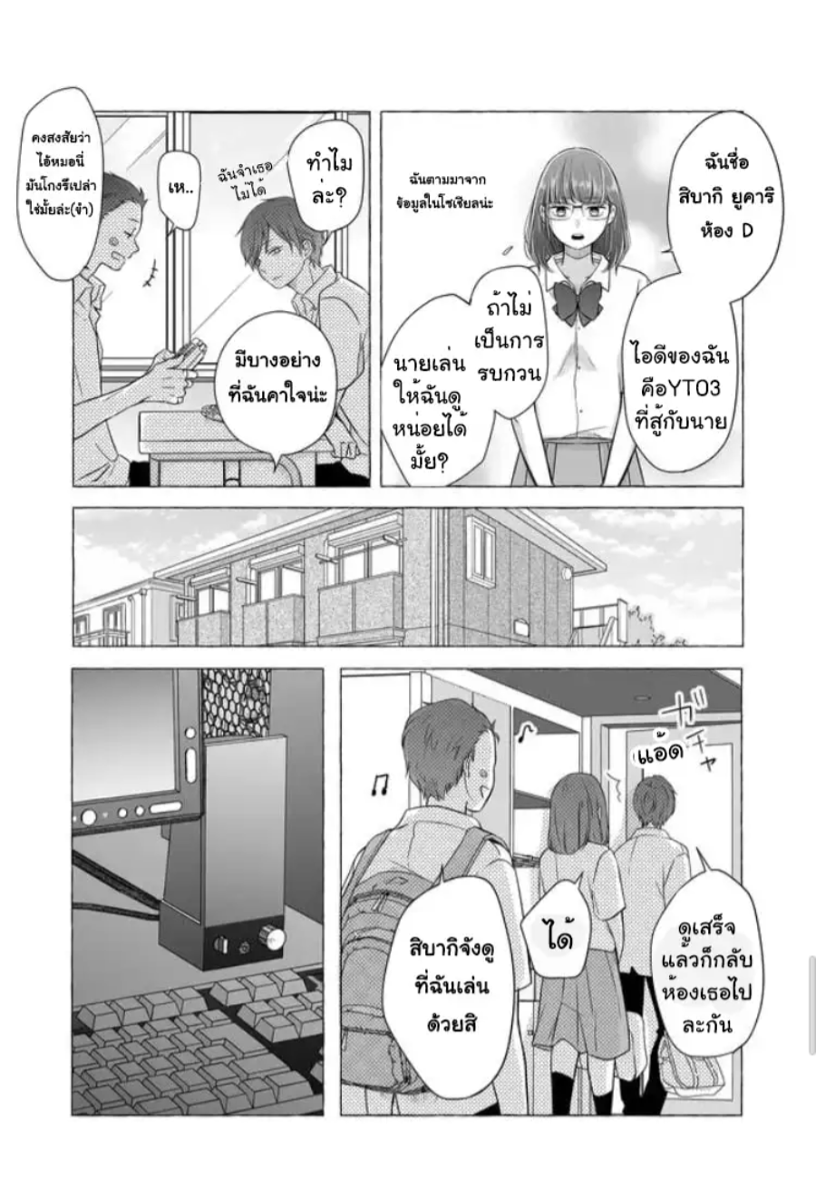 Yamada kun to Lv999 no Koi wo Suru 28 (13)