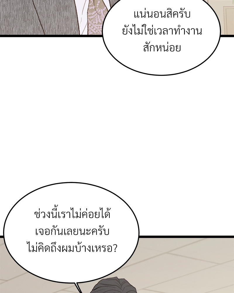 เขตห้ามรักฉบับเบต้า 40 053