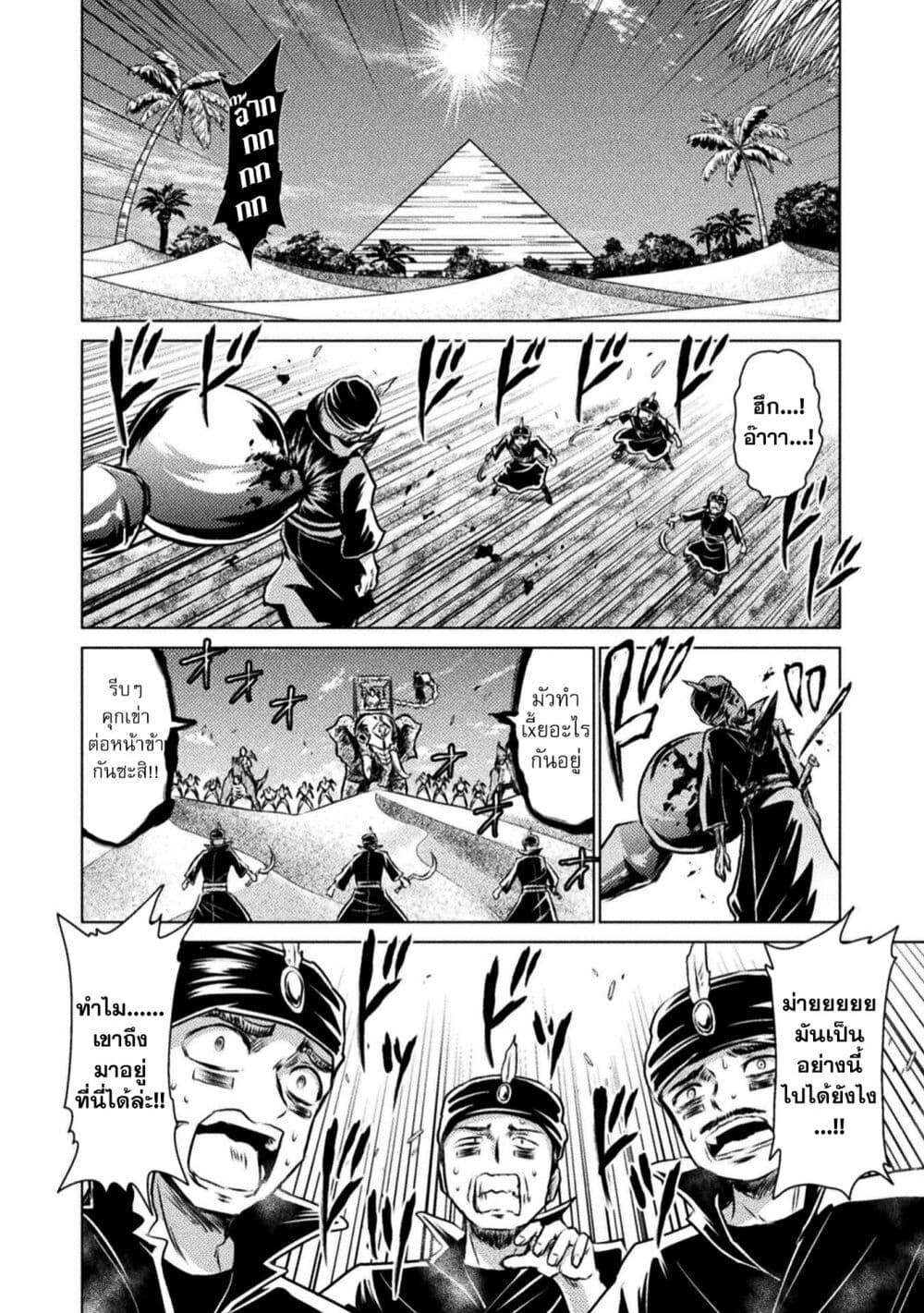 Isekai Kuimetsu no Same ตอนที่ 15 (47)