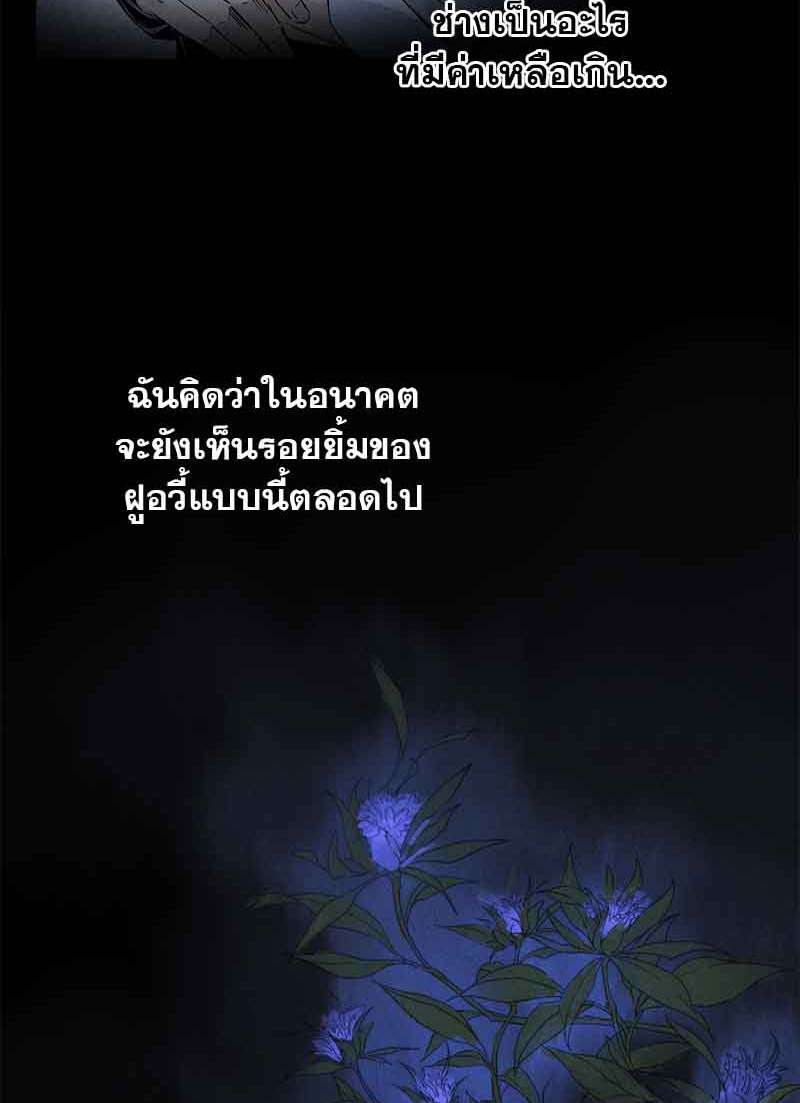 กฎรักแห่งออกัส84 21