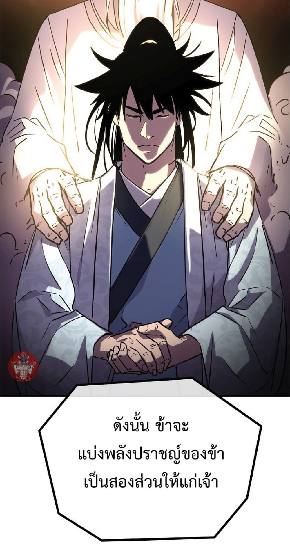Reincarnation of the Murim Clan’s Former Ranker 44 (62)