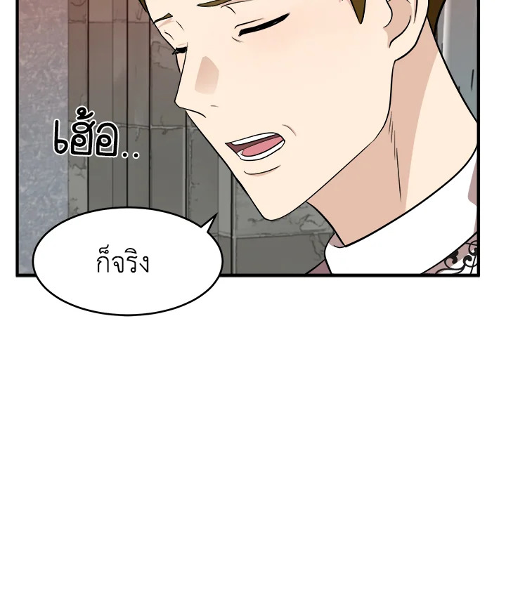 The Villainess Lives Twice 58 011