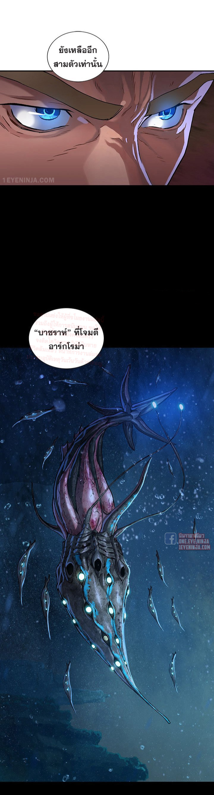 Leviathan162 20