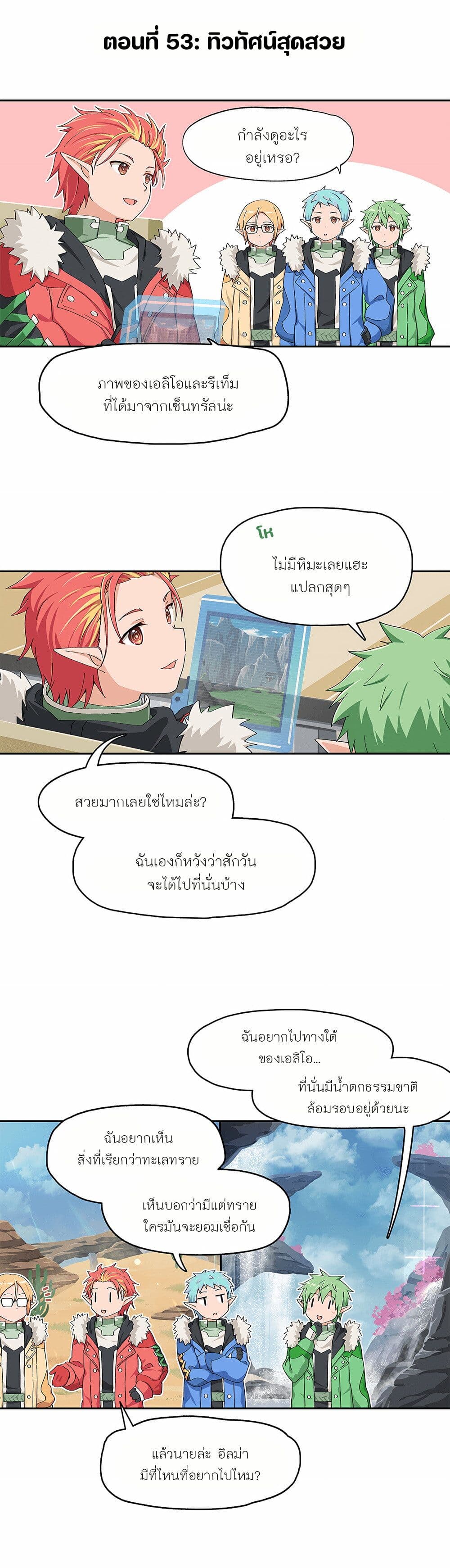 PSO2 Comic Central! เธ•เธญเธเธ—เธตเน 53 (1)