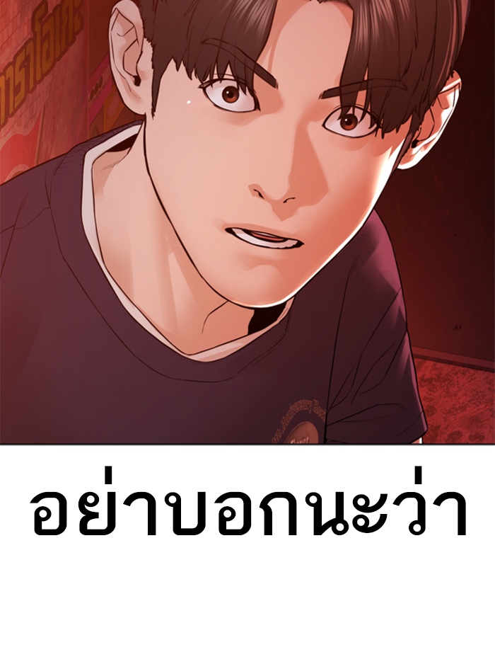 How to Fight เธ•เธญเธเธ—เธตเน142 (2)