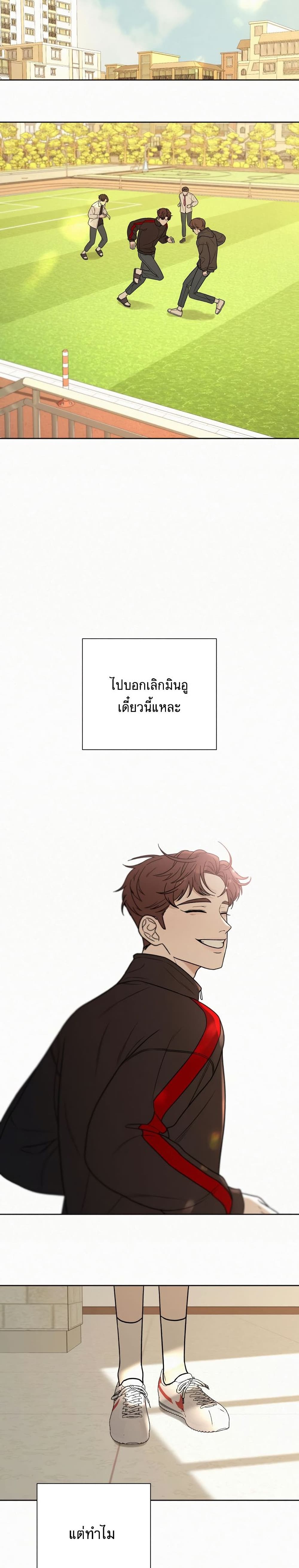 Operation True Love เธ•เธญเธเธ—เธตเน 11 (4)