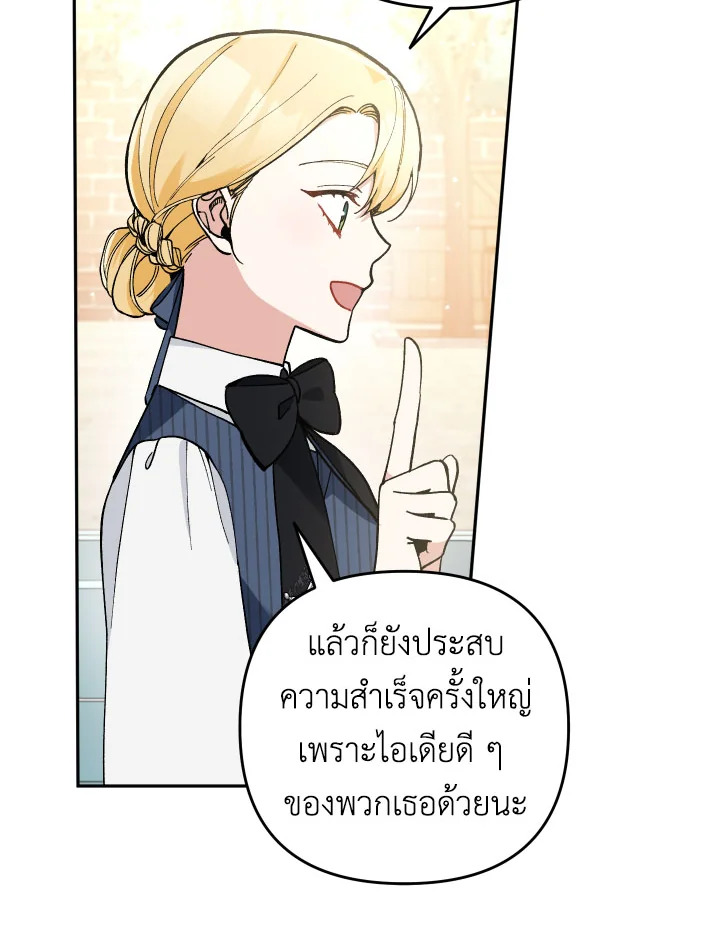 Please Don’t Come to the Villainess’ Stationery Store! 32 013