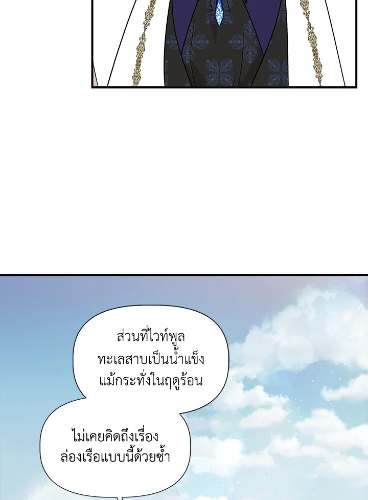 Cinderella Wasn’t Me 48 14