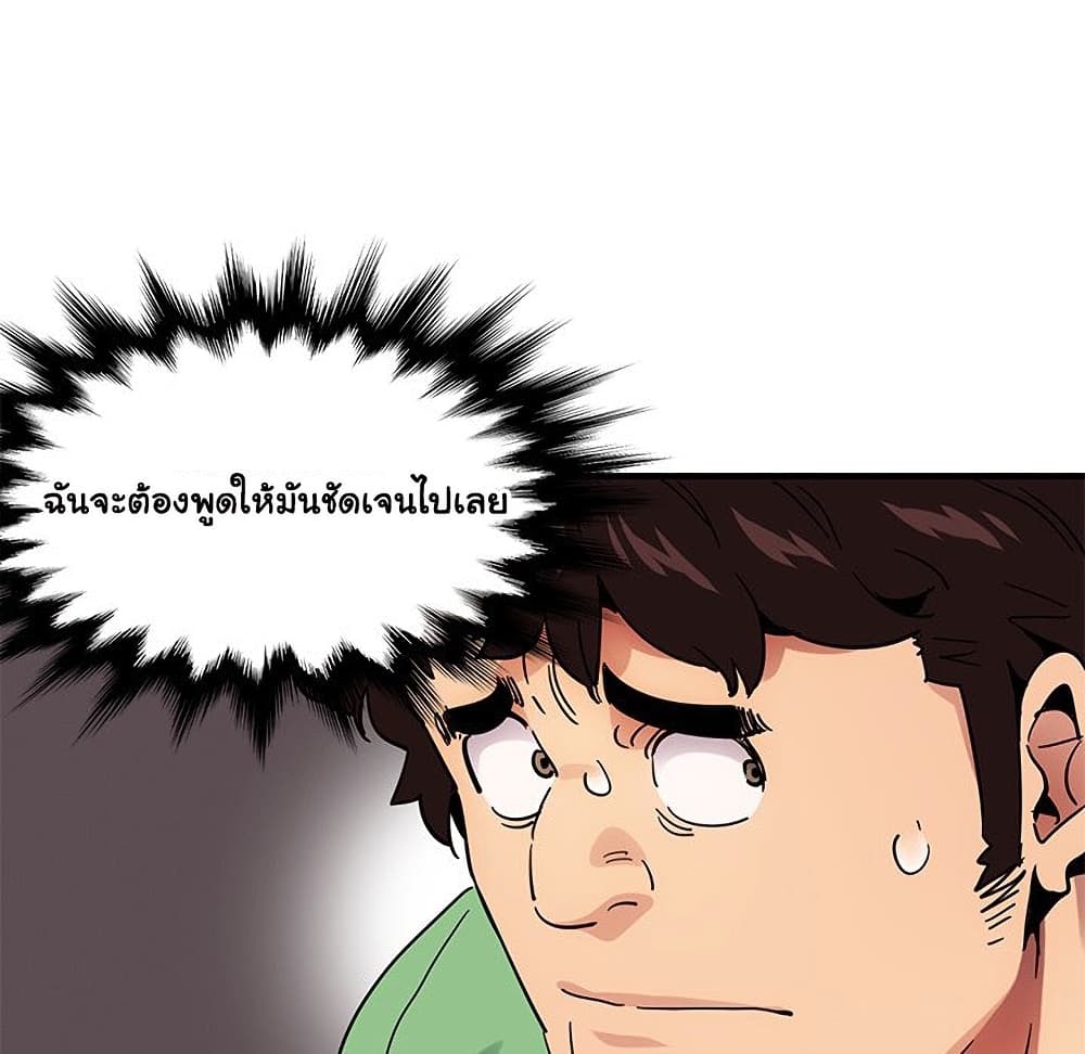 Dog on Patrol ตอนที่ 51 (19)