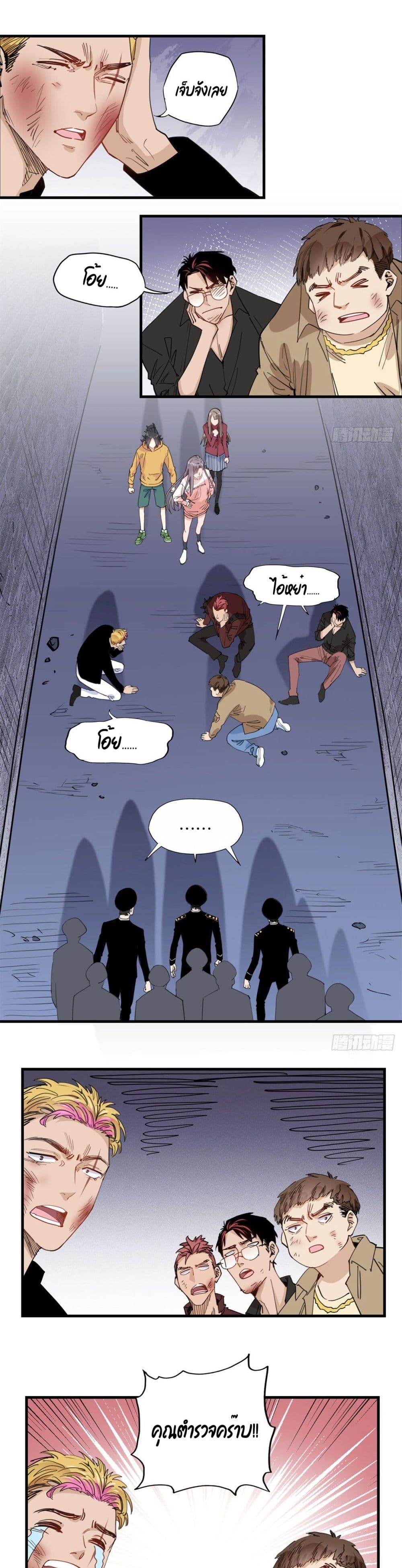 Find Me in Your Heart เธ•เธญเธเธ—เธตเน 23 (14)