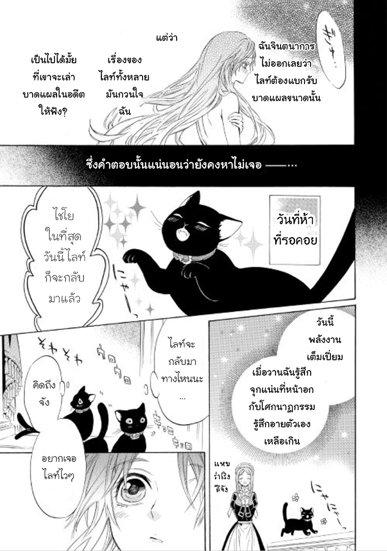 Kishi sama no Tsukaima ตอนที่ 5 (7)